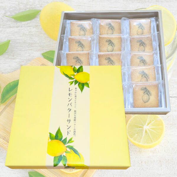 爽やかレモンバターサンド（15個入り）｜お歳暮・冬ギフト・ご進物に