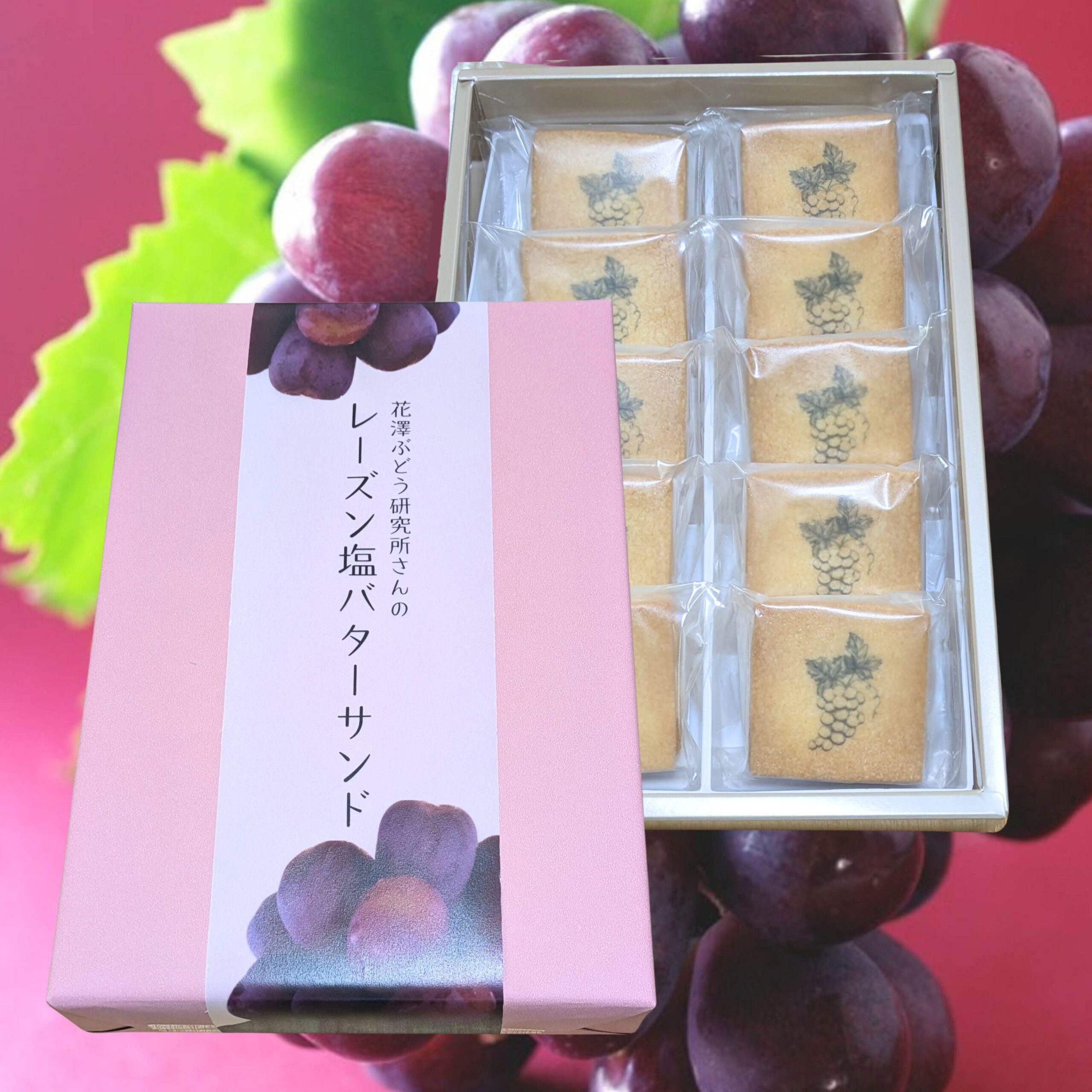 レーズン塩バターサンド（10個入り）｜お中元・お歳暮・ご進物に