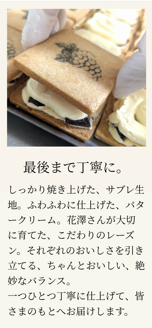 最後まで丁寧に