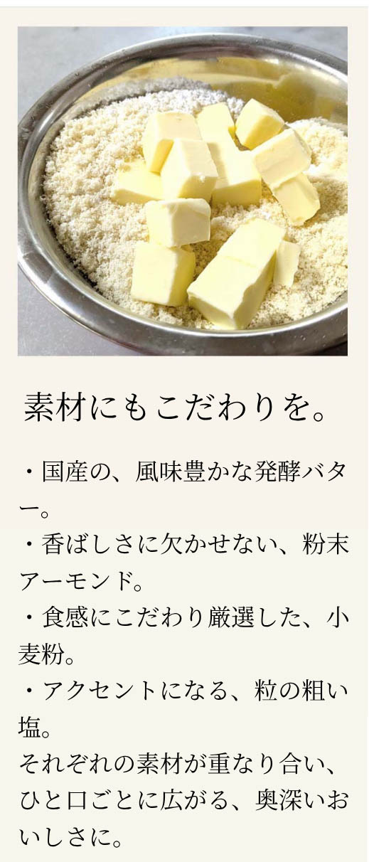 素材にもこだわりを